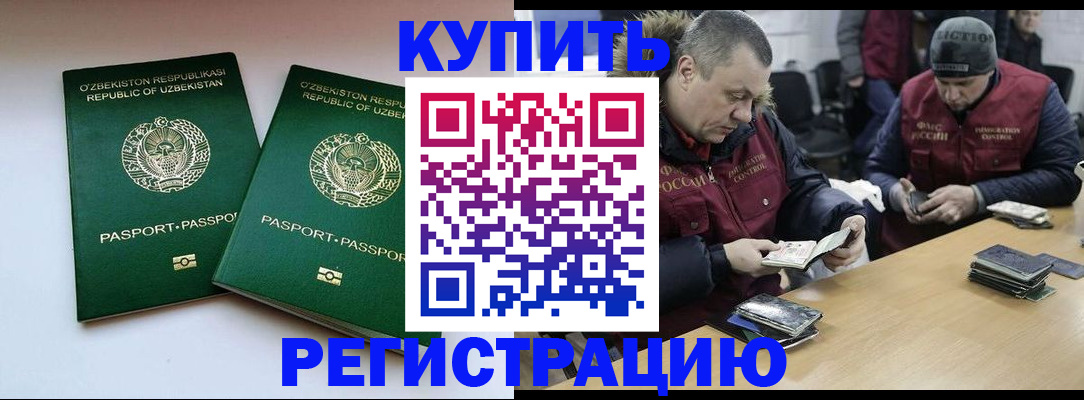 временная регистрация 2025 в Куртамыше