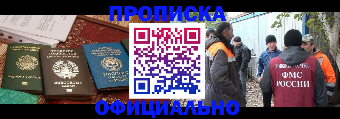 временная регистрация купить в Куртамыше